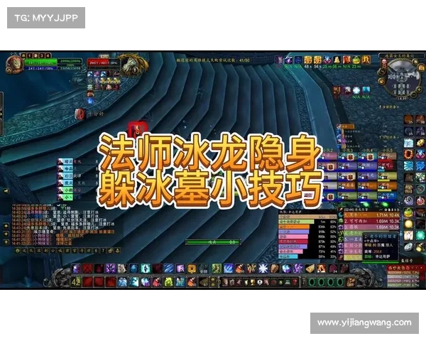 魔兽世界怀旧服：玩家隐身，全新体验